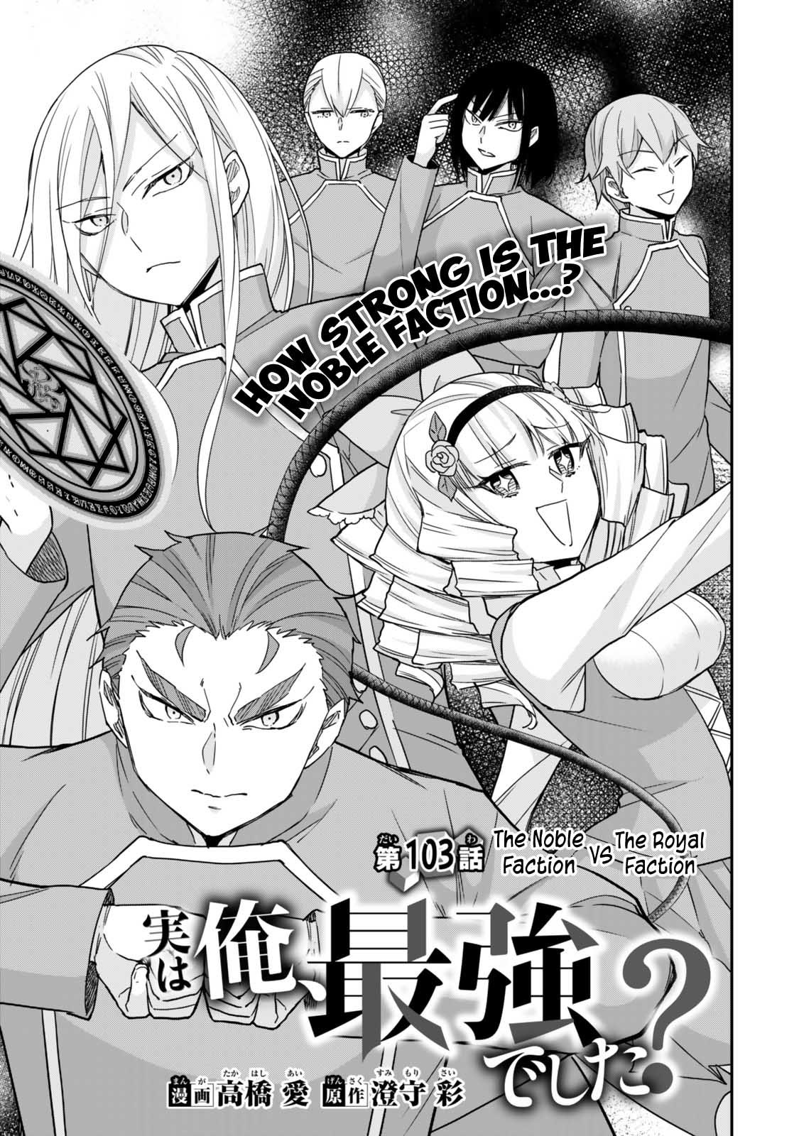 Jitsu wa Ore, Saikyou Deshita? Chapter 103 3